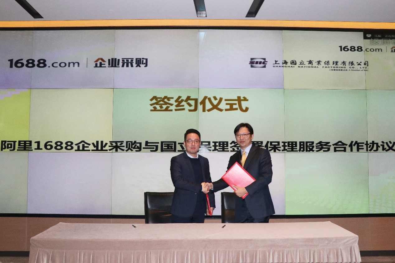 國(guó)立保理與阿里巴巴企業(yè)采購(gòu)平臺(tái)簽署服務(wù)合作協(xié)議.jpg 國(guó)立保理與阿里巴巴企業(yè)采購(gòu)平臺(tái)簽署服務(wù)合作協(xié)議.jpg