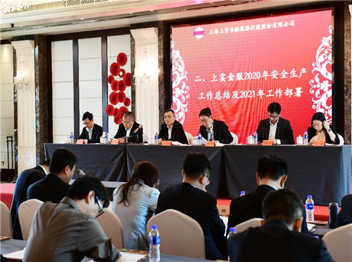 2021年度工作會(huì)議.jpg 2021年度工作會(huì)議.jpg