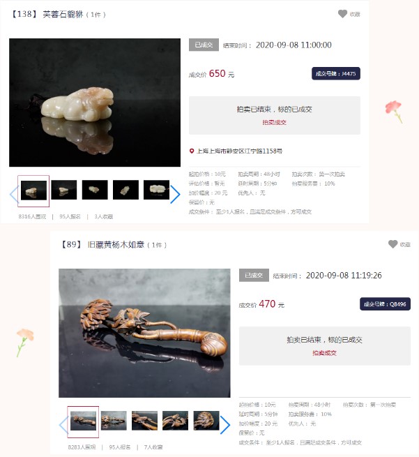 第二屆“愛燃希望 靜待花開”慈善網(wǎng)絡(luò)拍賣會(huì)圓滿落槌.jpg 第二屆“愛燃希望 靜待花開”慈善網(wǎng)絡(luò)拍賣會(huì)圓滿落槌.jpg